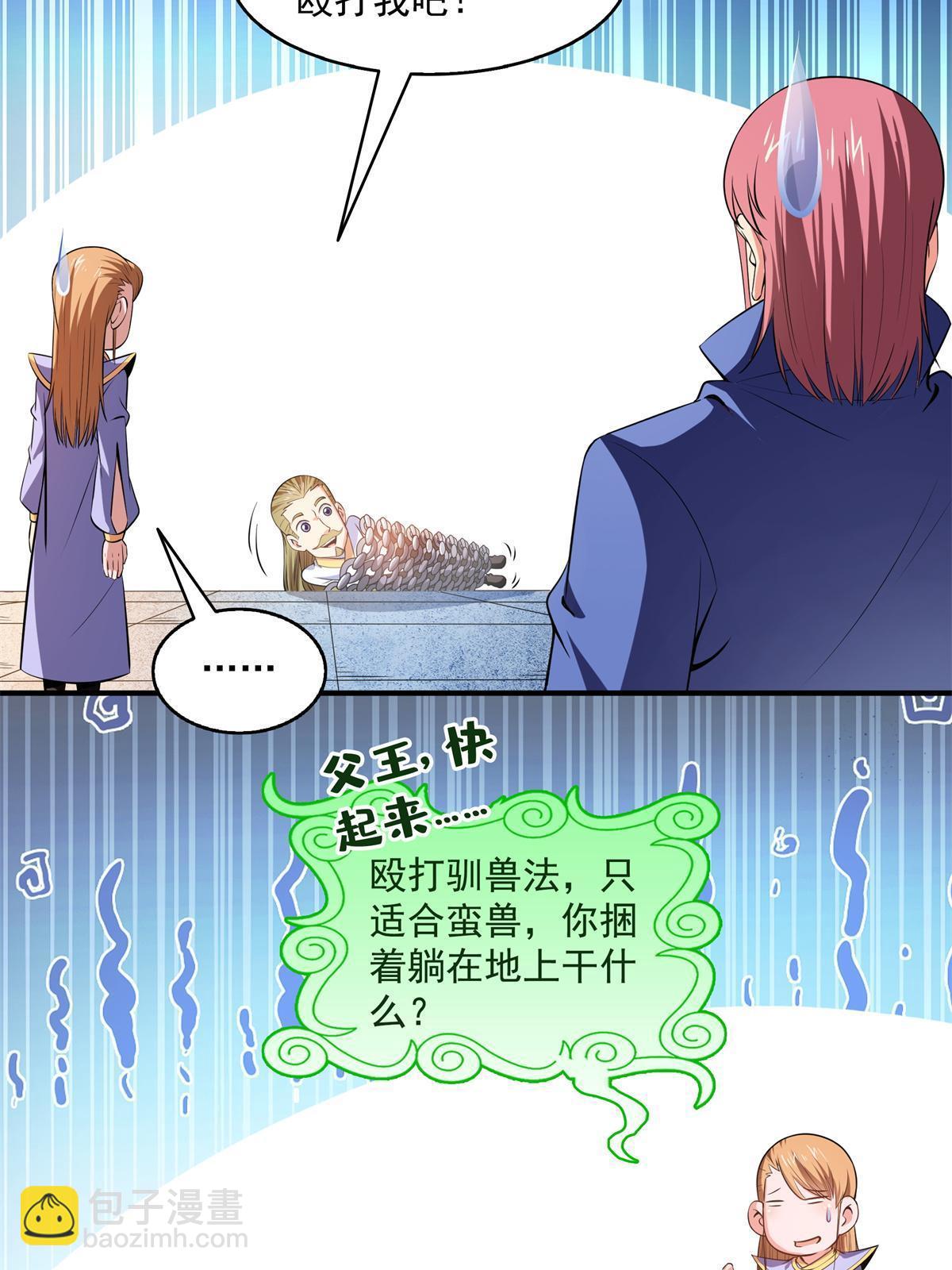 第201话 约斗开始！-第206话