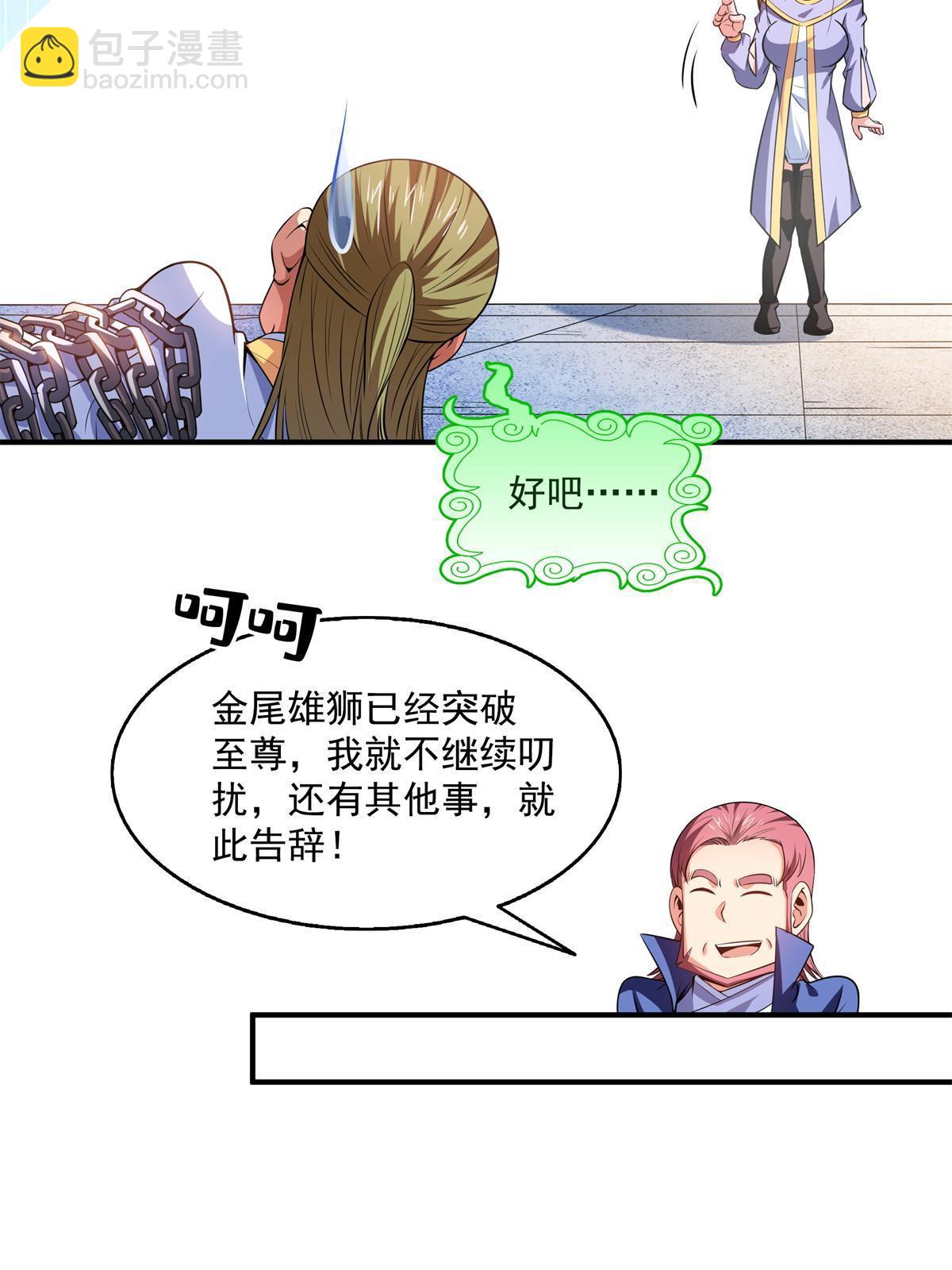 第201话 约斗开始！-第206话