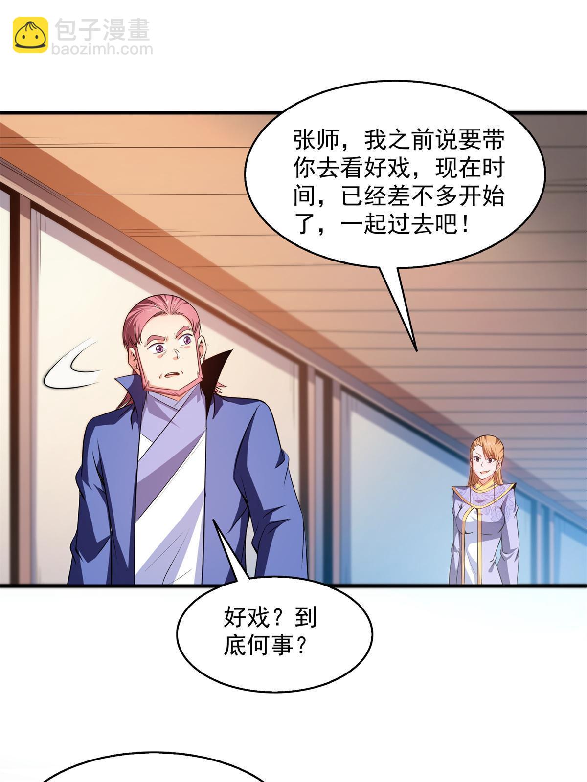 第201话 约斗开始！-第206话