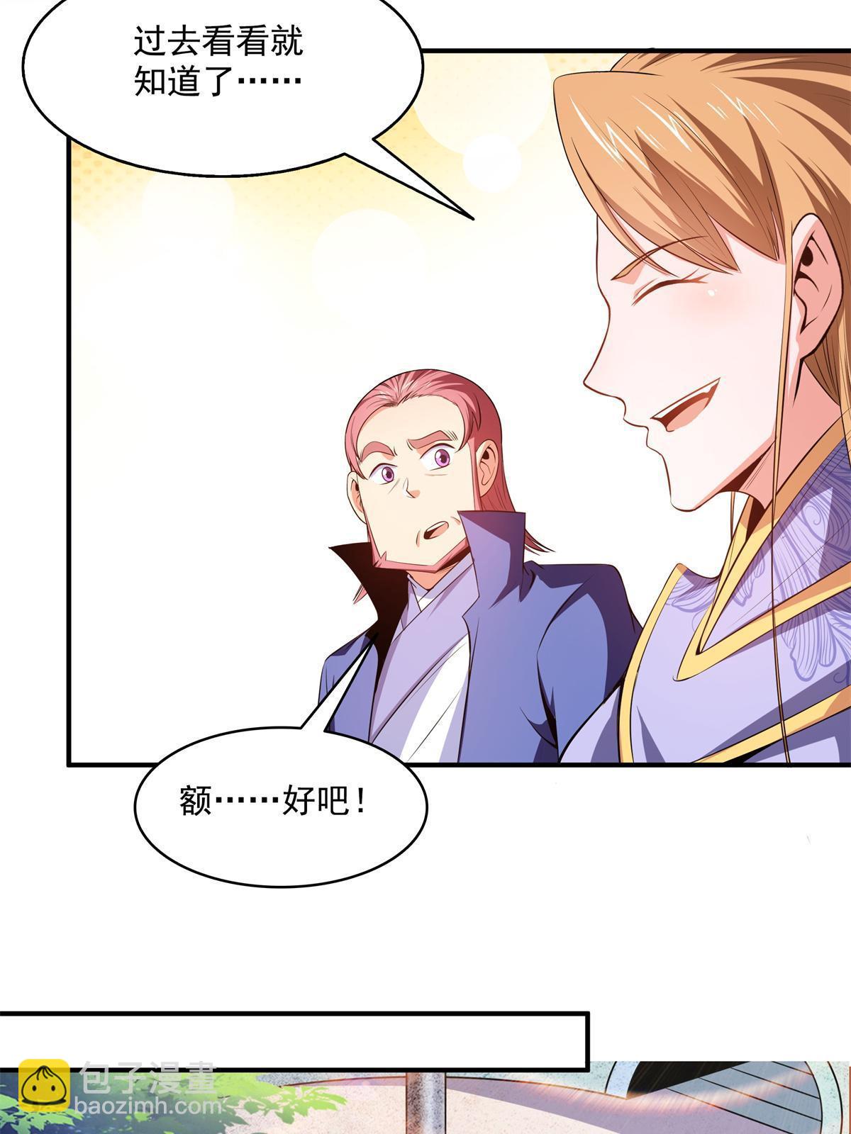 第201话 约斗开始！-第206话