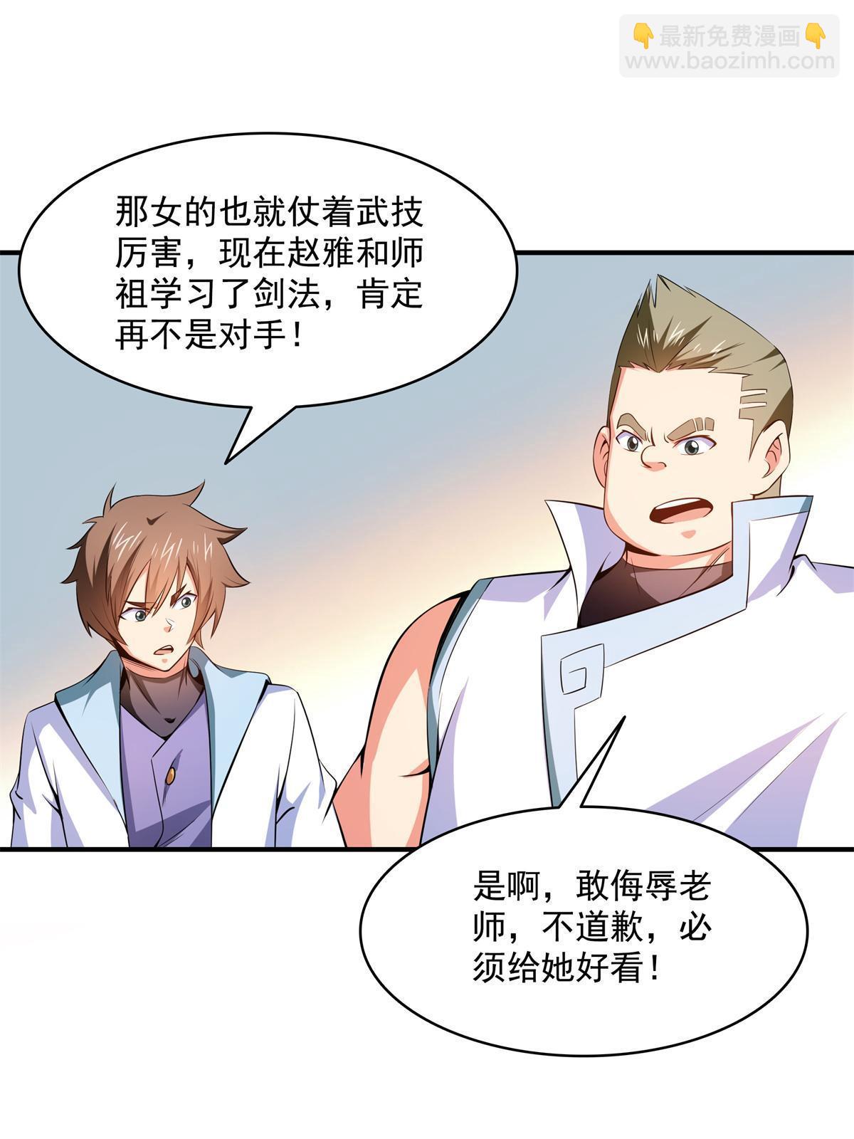 第201话 约斗开始！-第206话
