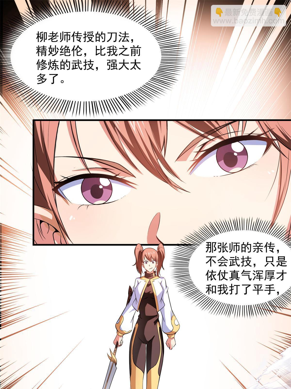第201话 约斗开始！-第206话