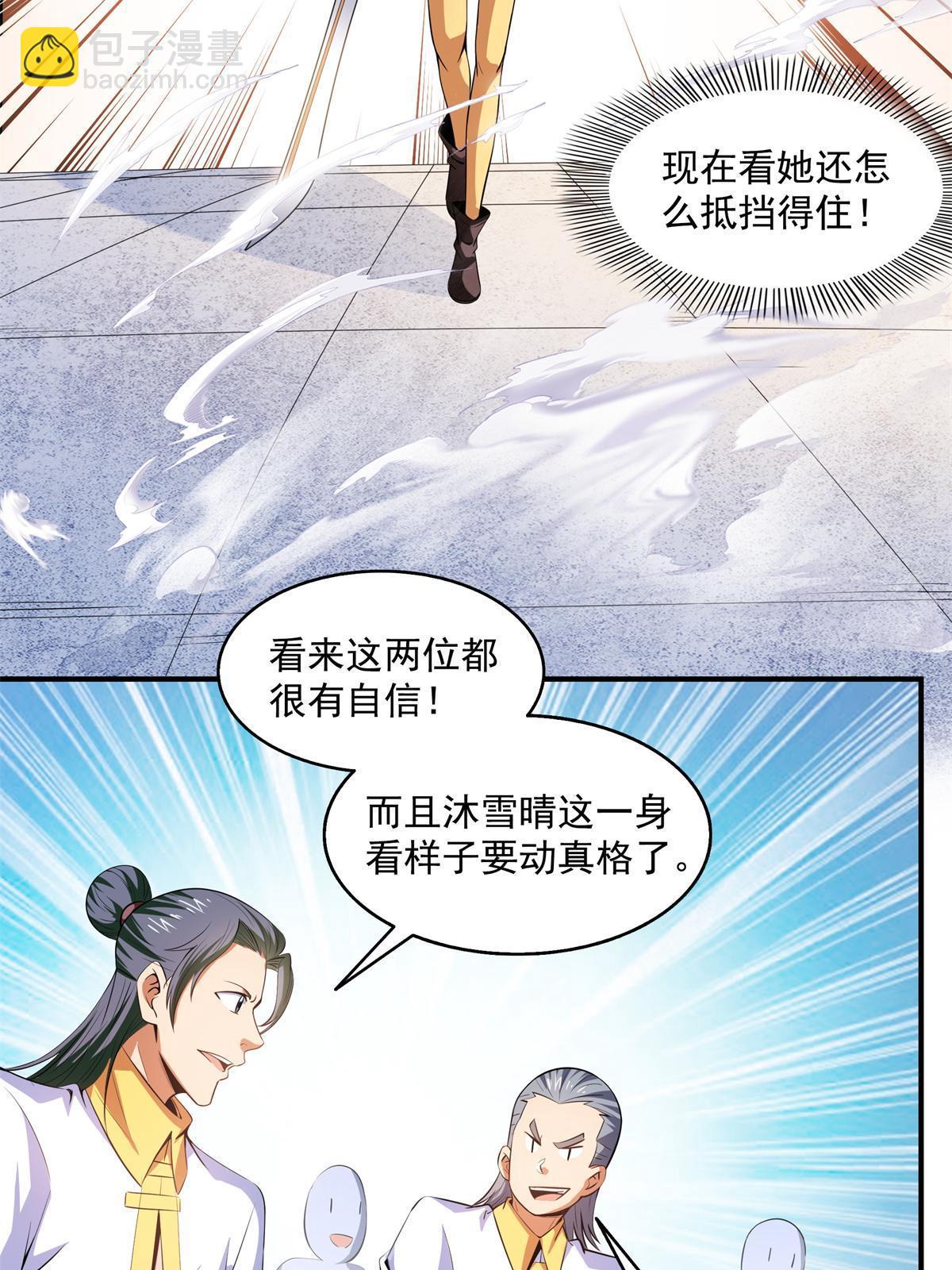 第201话 约斗开始！-第206话