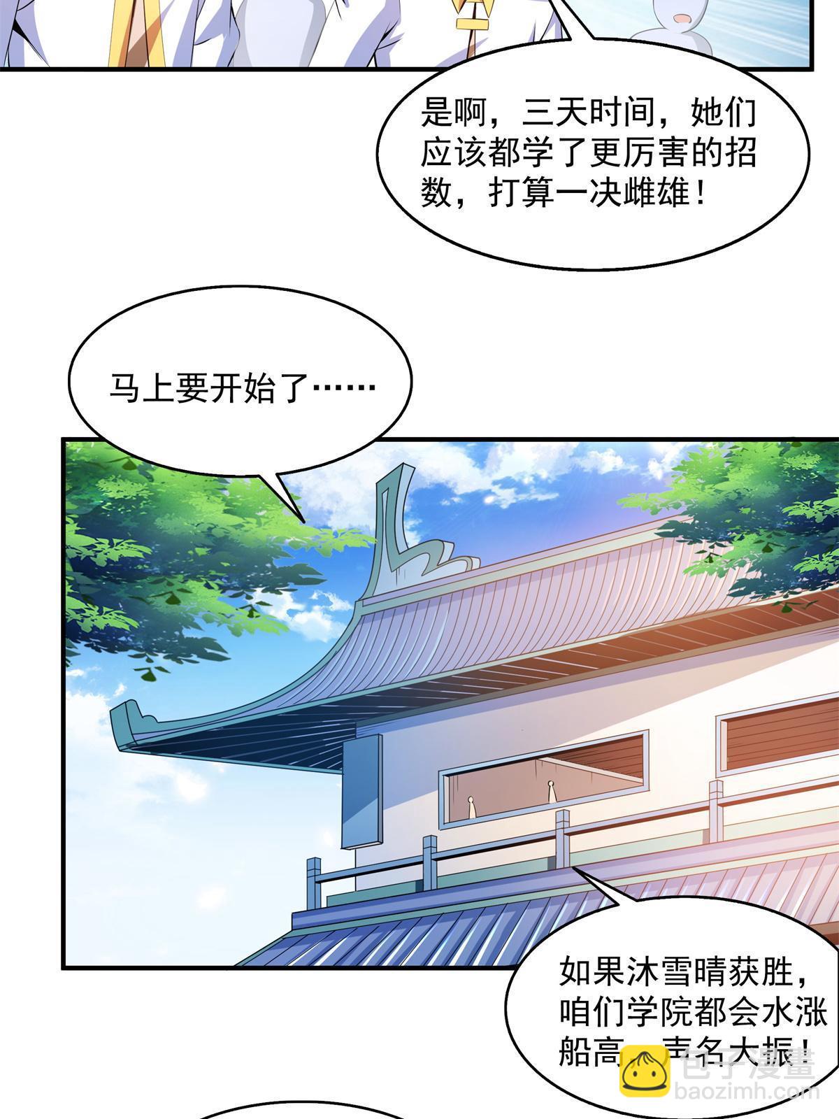 第201话 约斗开始！-第206话