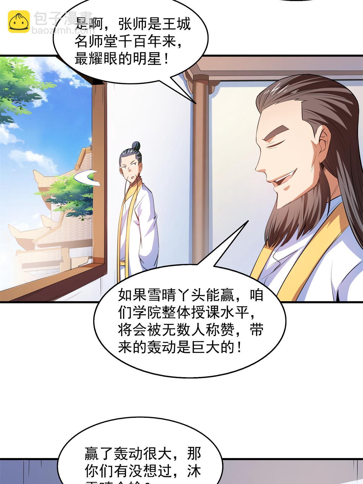 第201话 约斗开始！-第206话