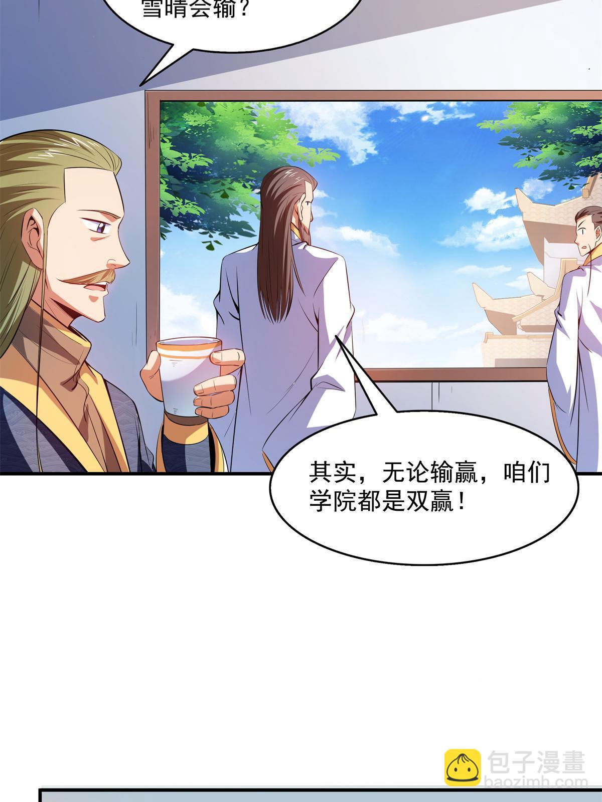 第201话 约斗开始！-第206话