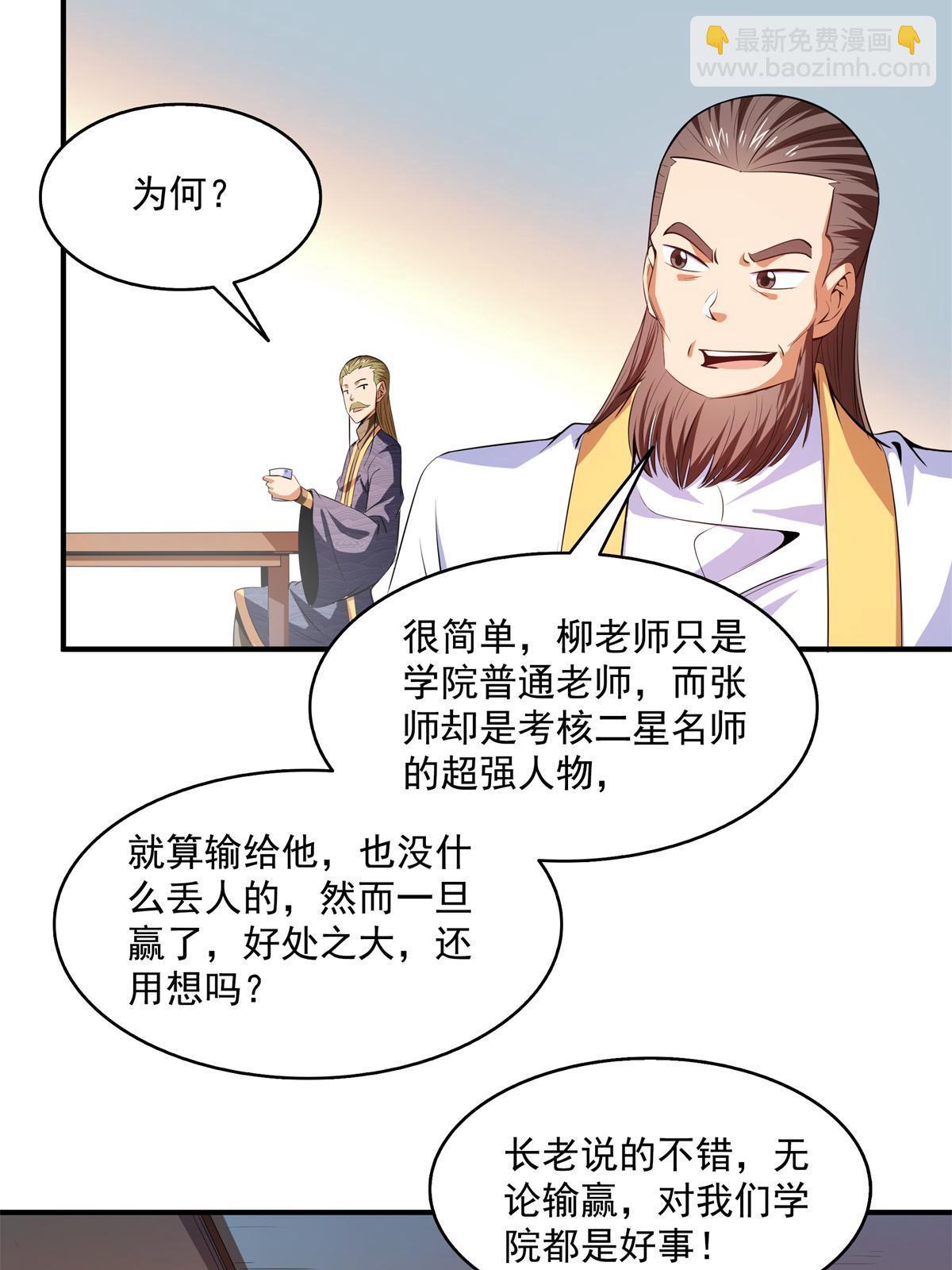 第201话 约斗开始！-第206话