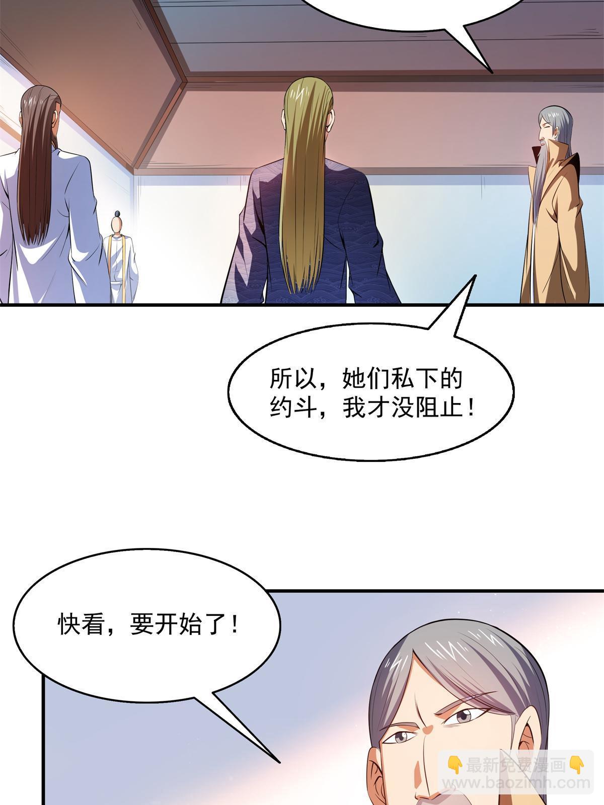 第201话 约斗开始！-第206话