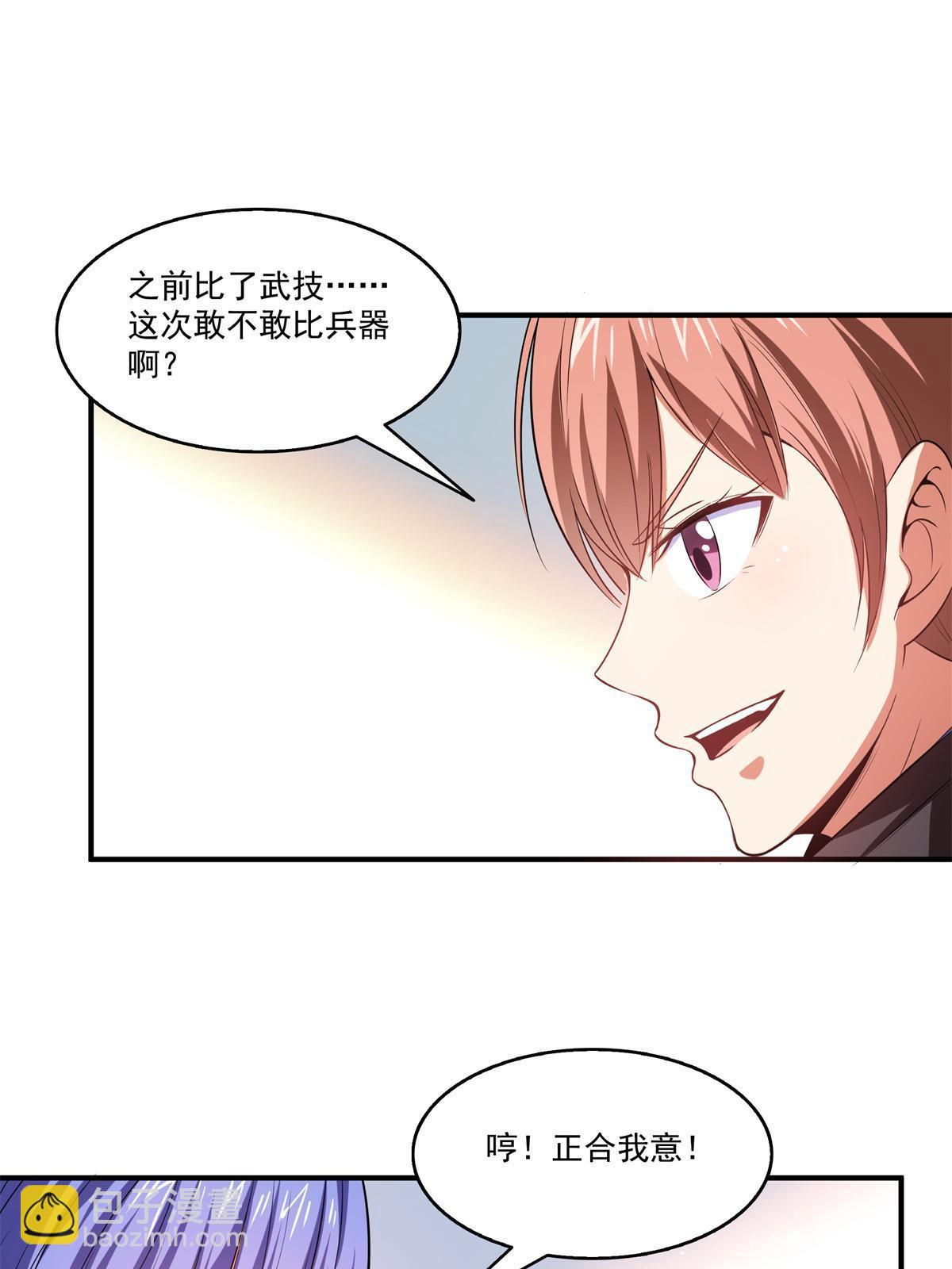 第201话 约斗开始！-第206话