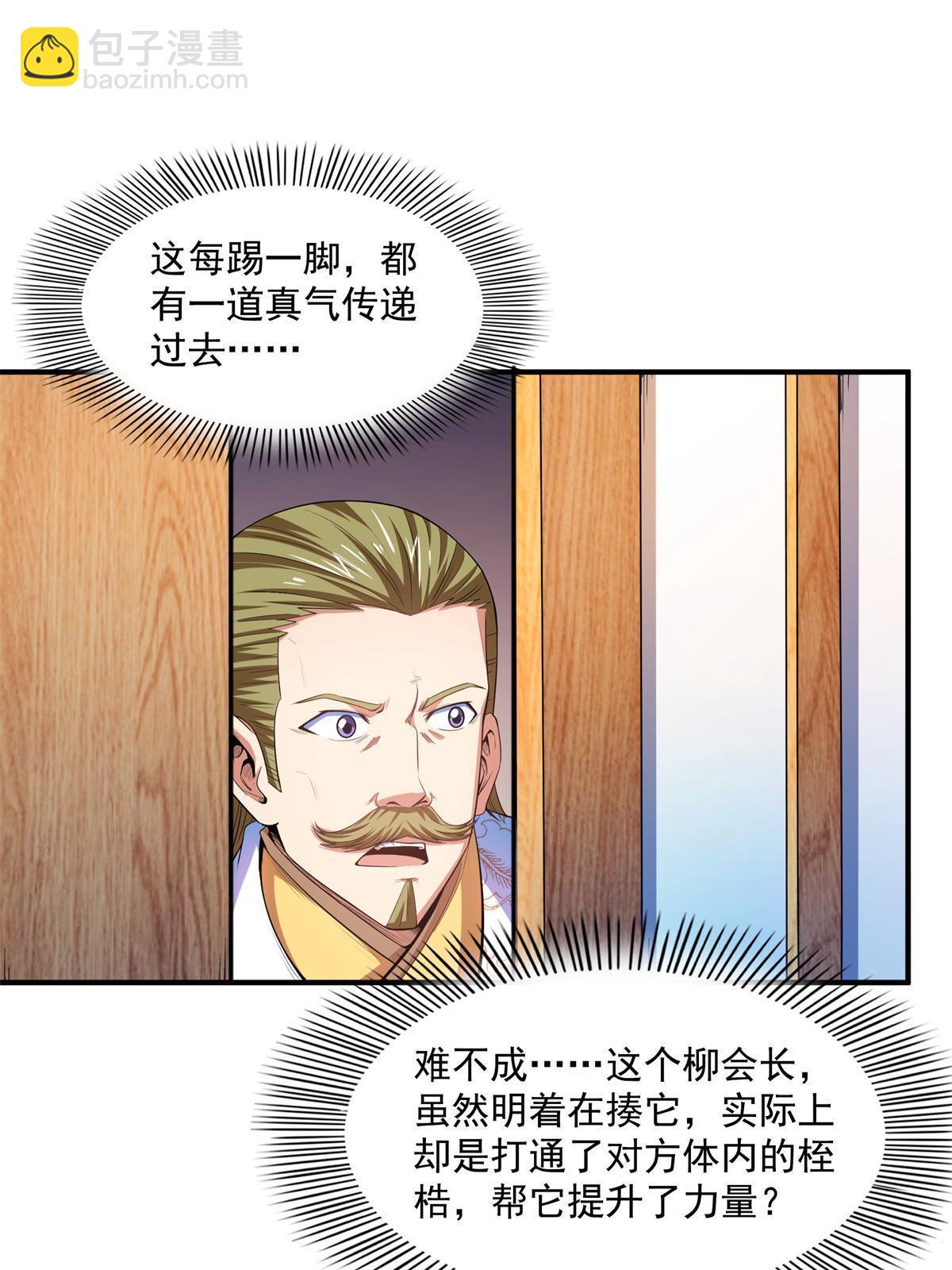 第201话 约斗开始！-第206话