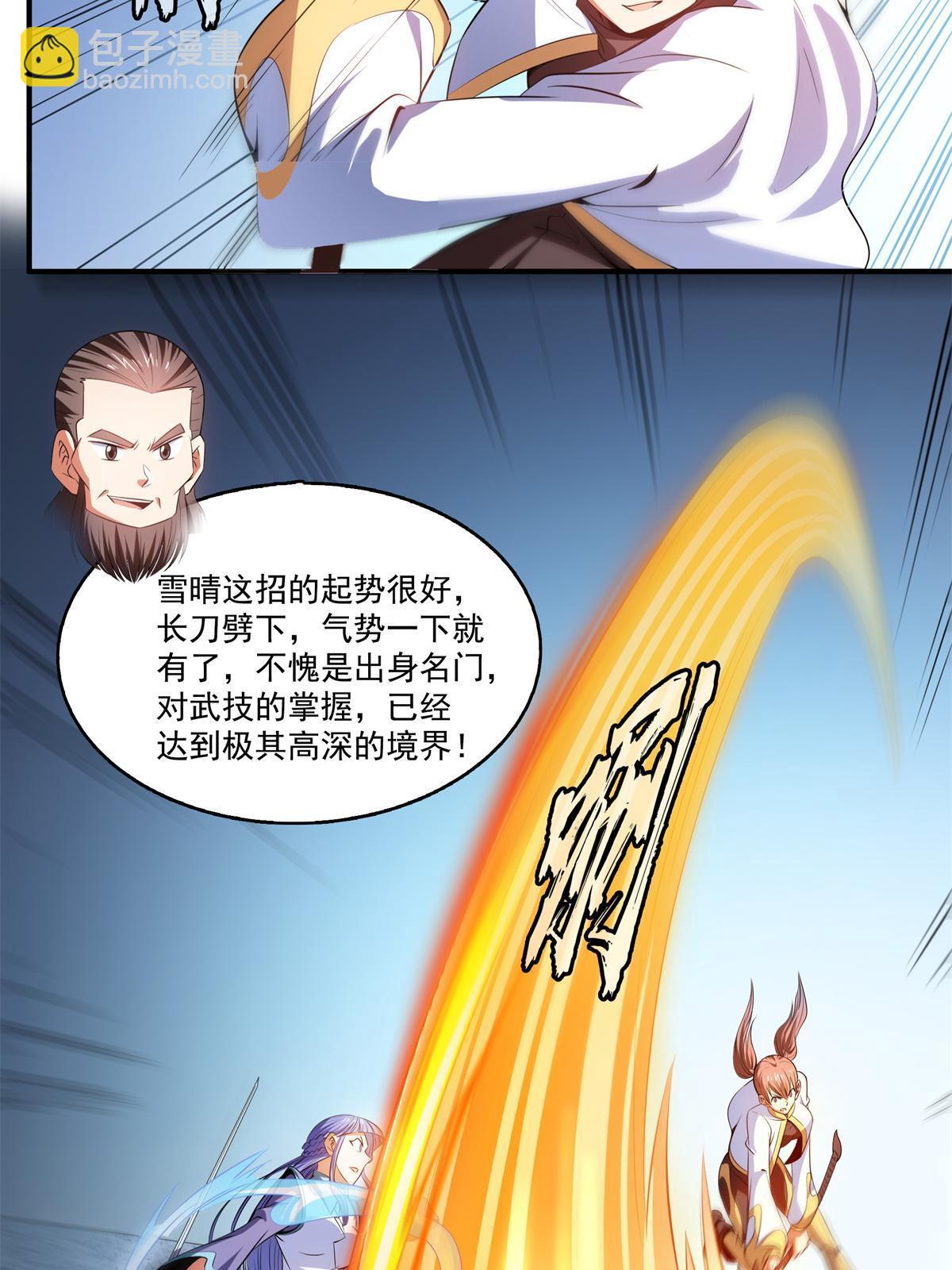 第201话 约斗开始！-第206话