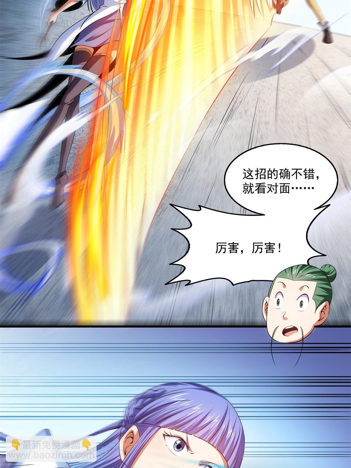 第201话 约斗开始！-第206话