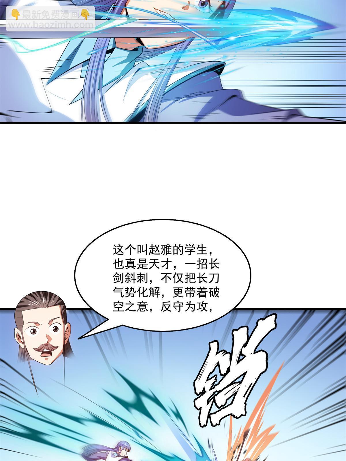 第201话 约斗开始！-第206话