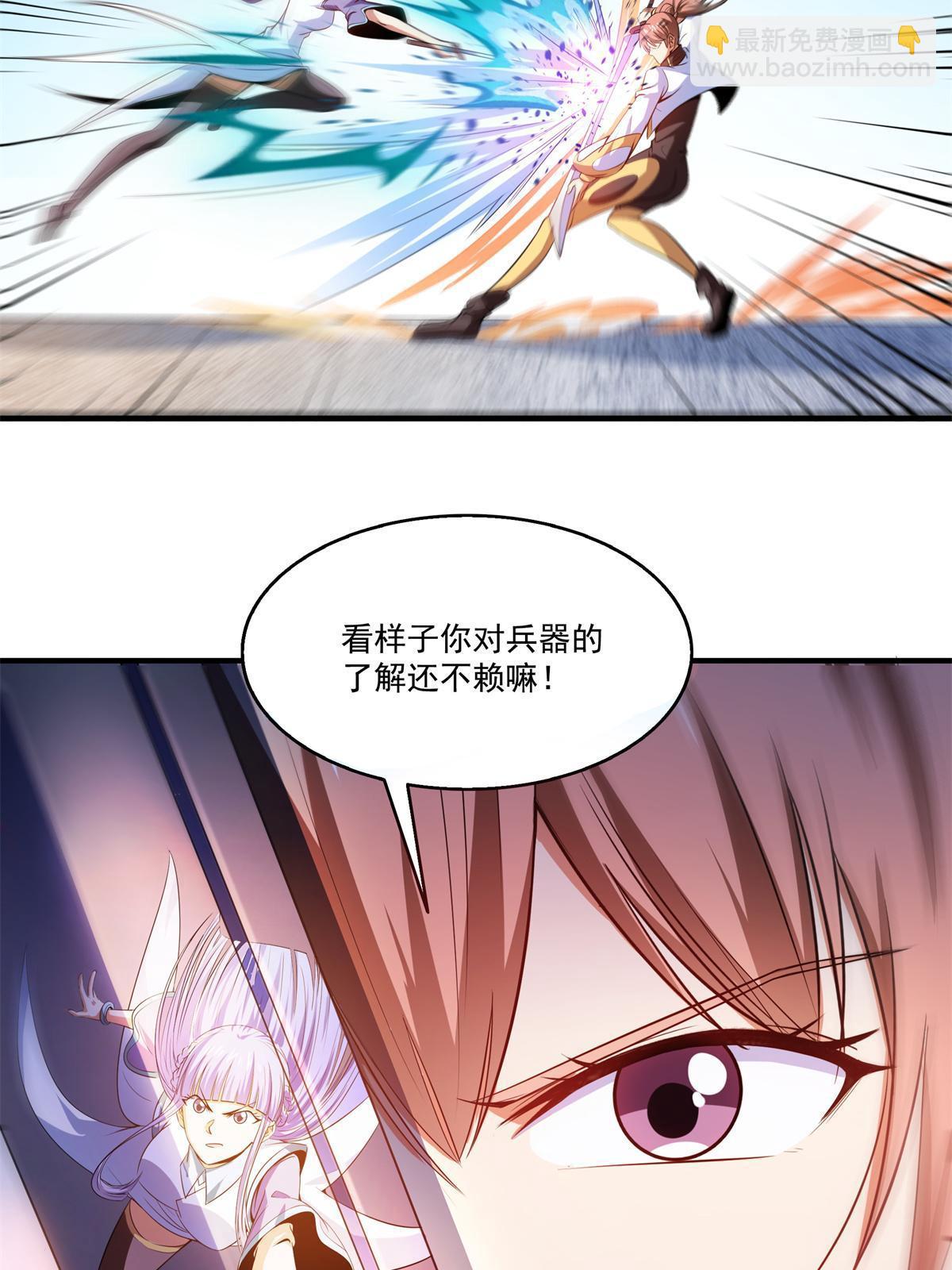 第201话 约斗开始！-第206话