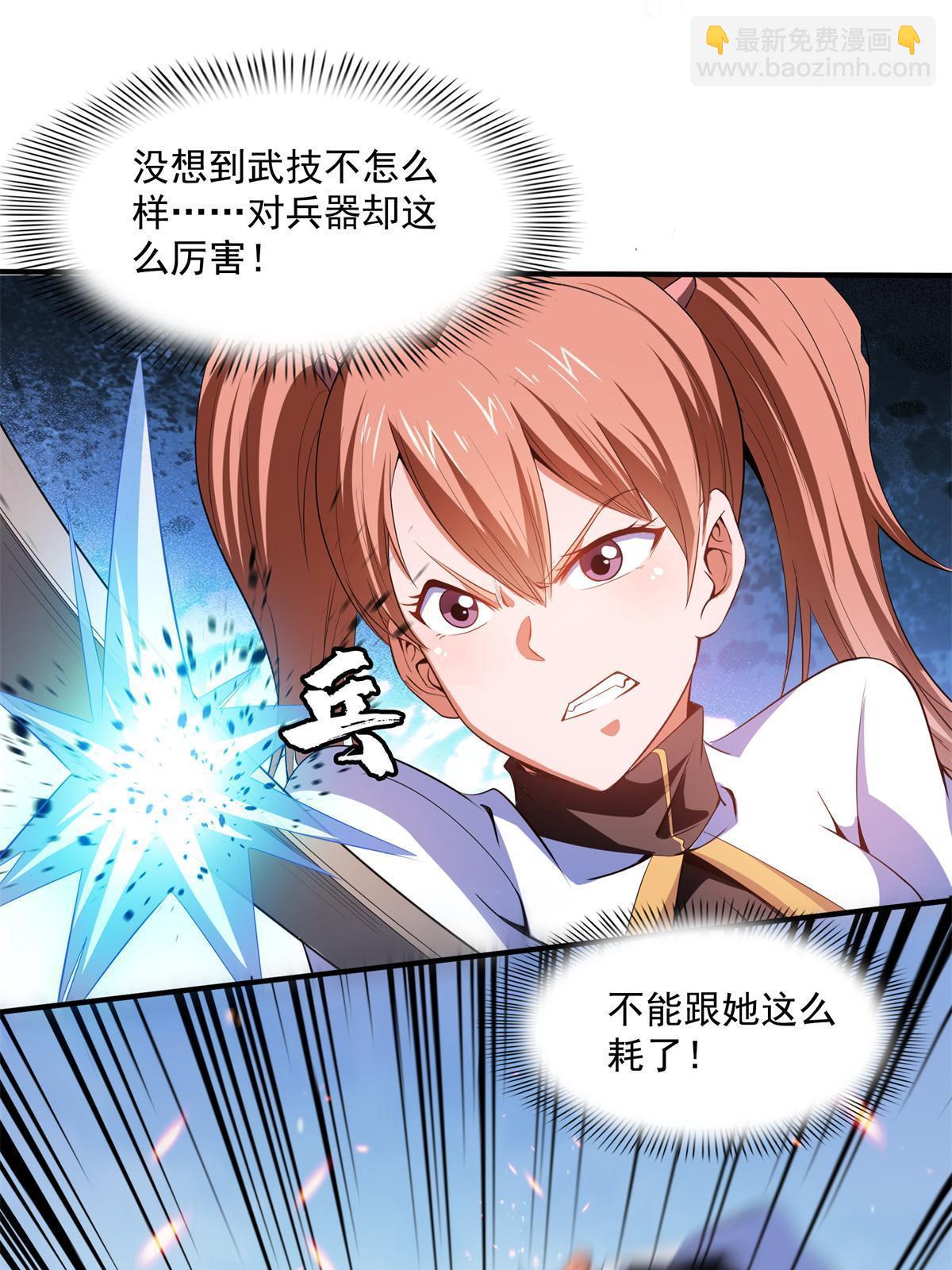 第201话 约斗开始！-第206话