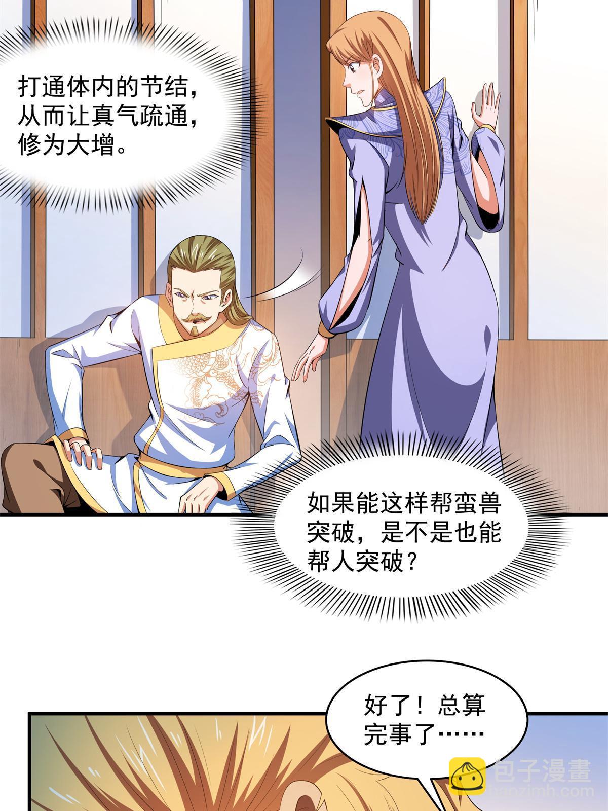 第201话 约斗开始！-第206话