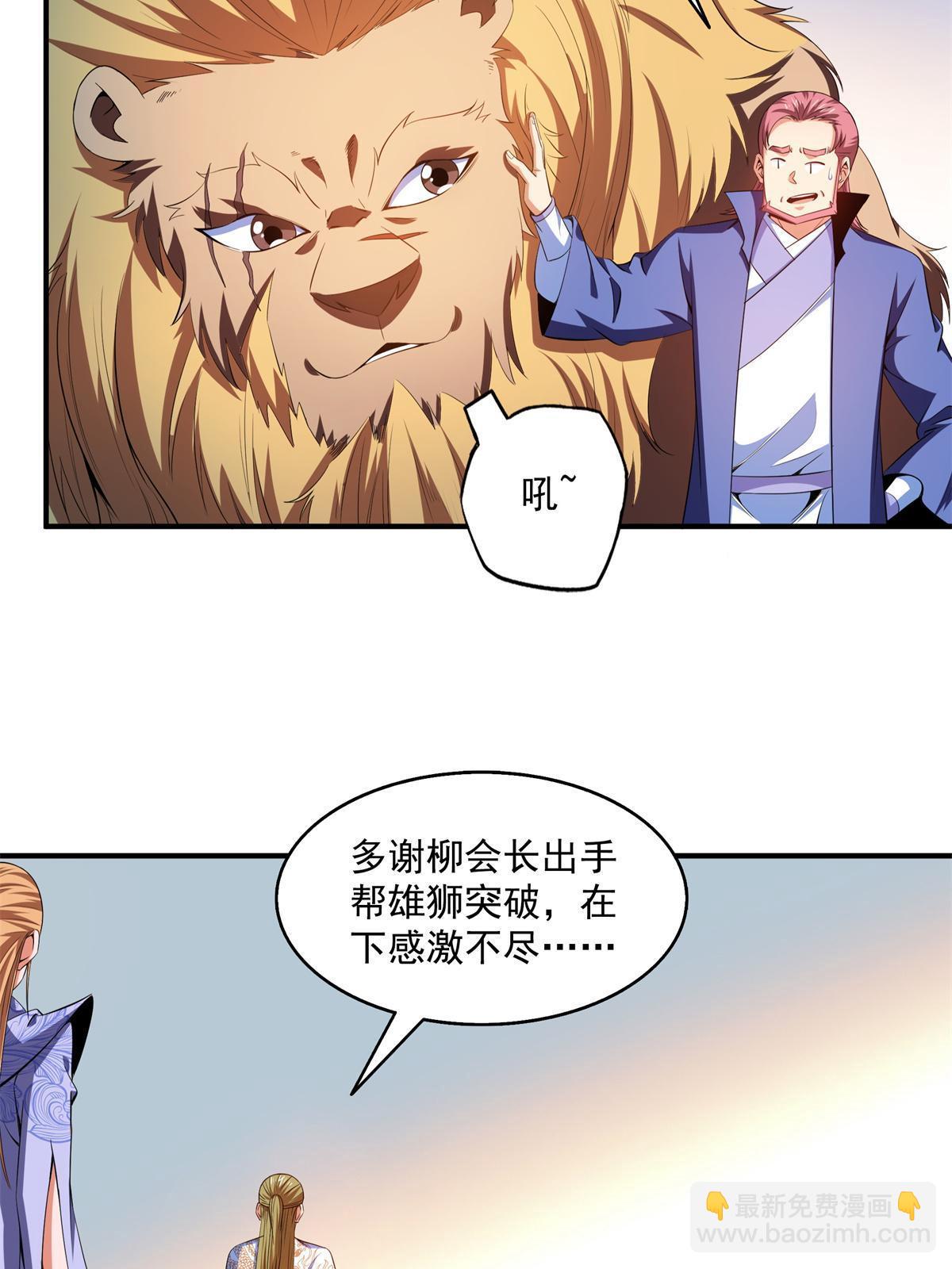 第201话 约斗开始！-第206话