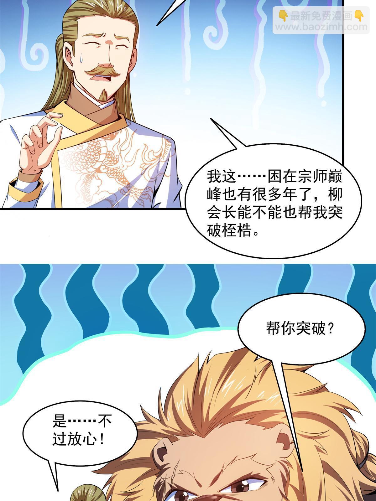 第201话 约斗开始！-第206话