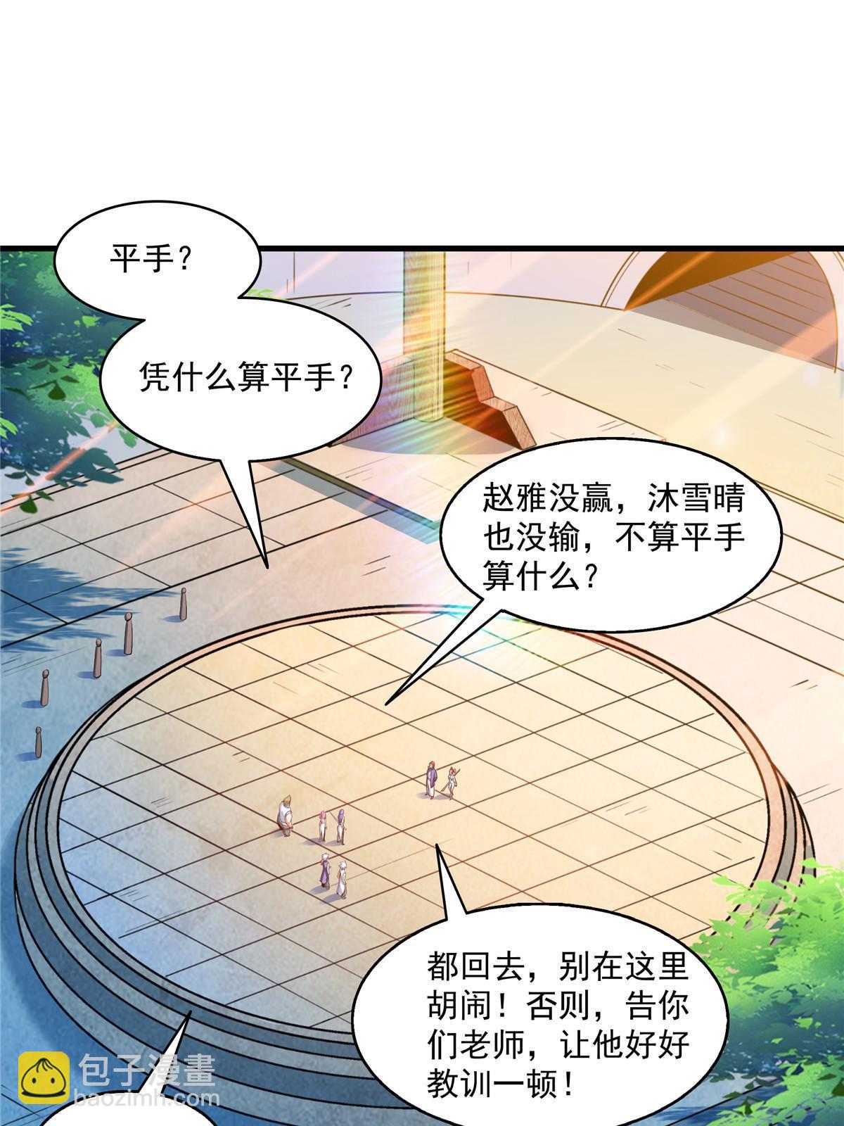 第203话 第二次约斗-第208话