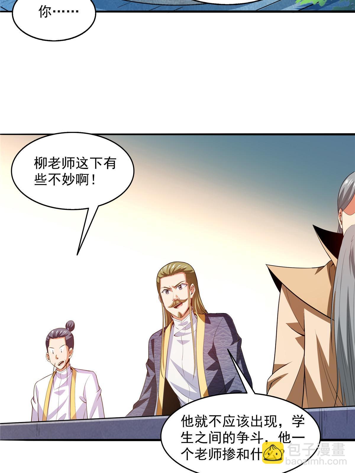 第203话 第二次约斗-第208话
