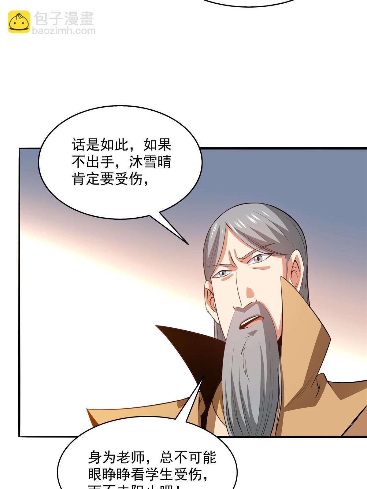 第203话 第二次约斗-第208话