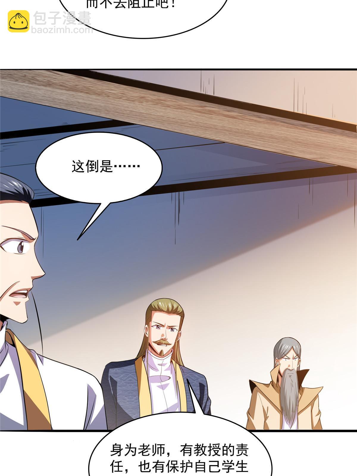 第203话 第二次约斗-第208话