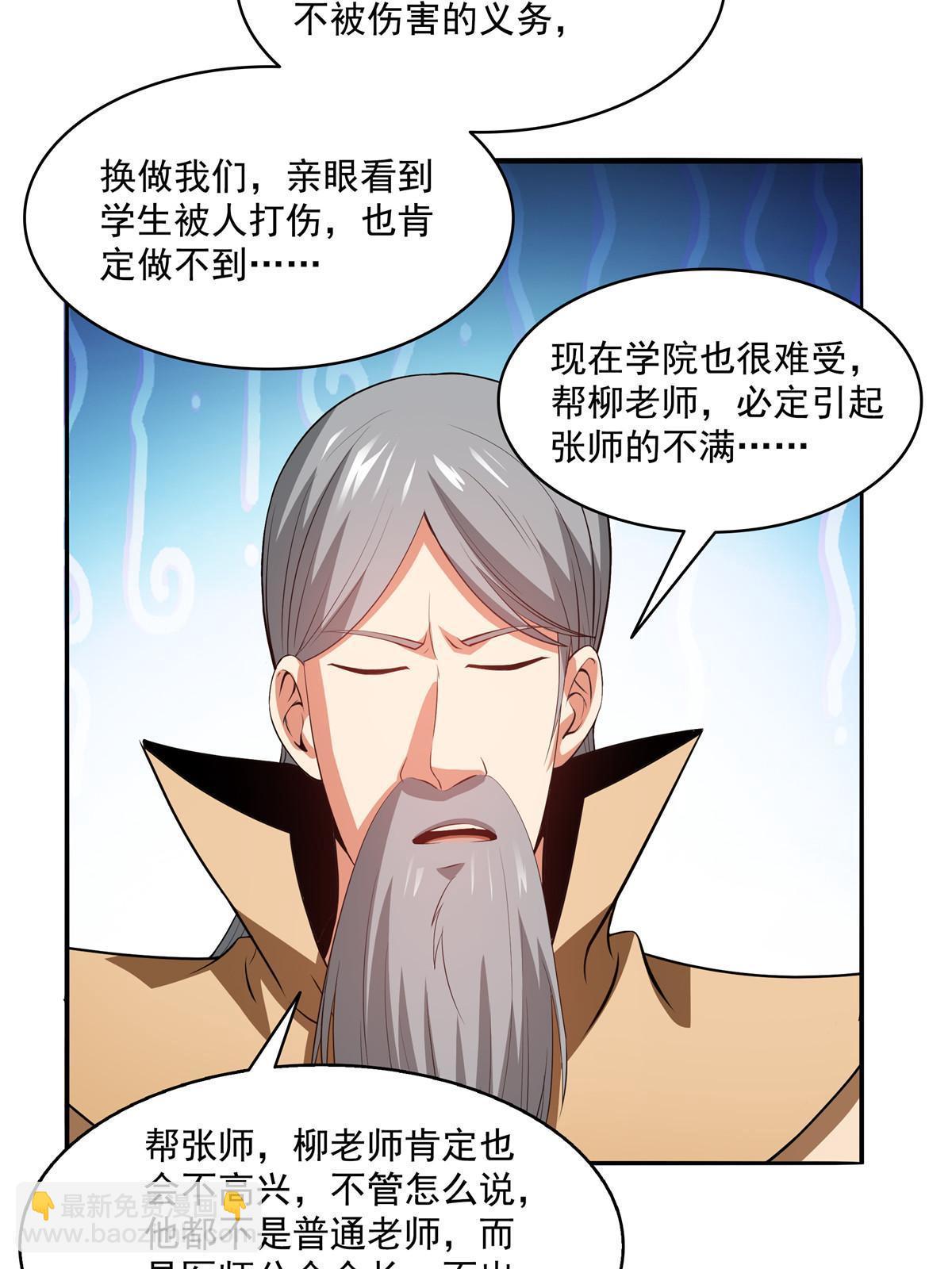 第203话 第二次约斗-第208话