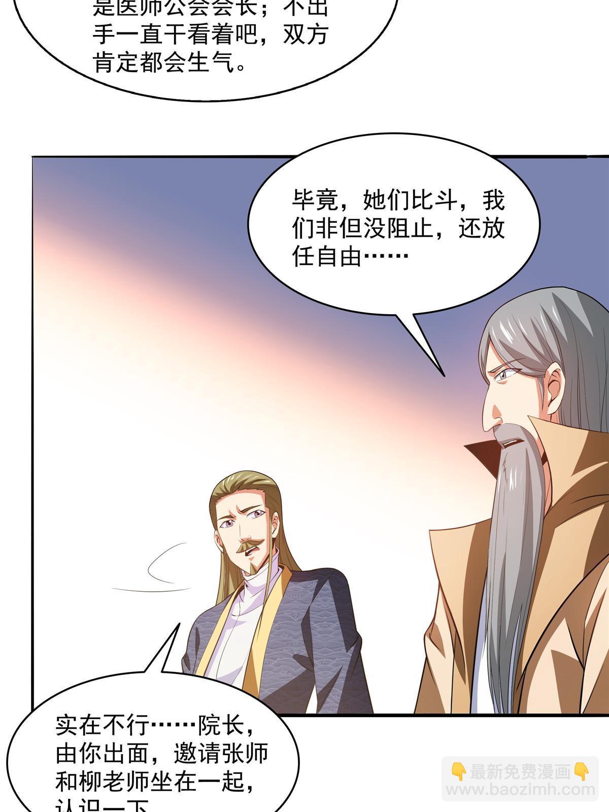 第203话 第二次约斗-第208话