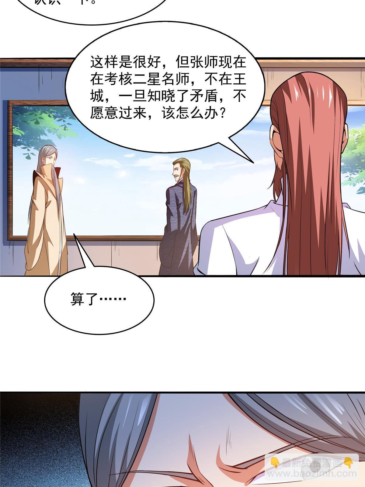 第203话 第二次约斗-第208话