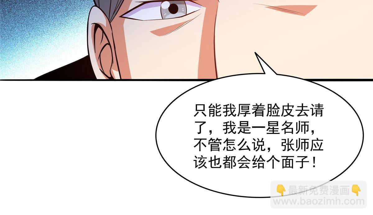 第203话 第二次约斗-第208话