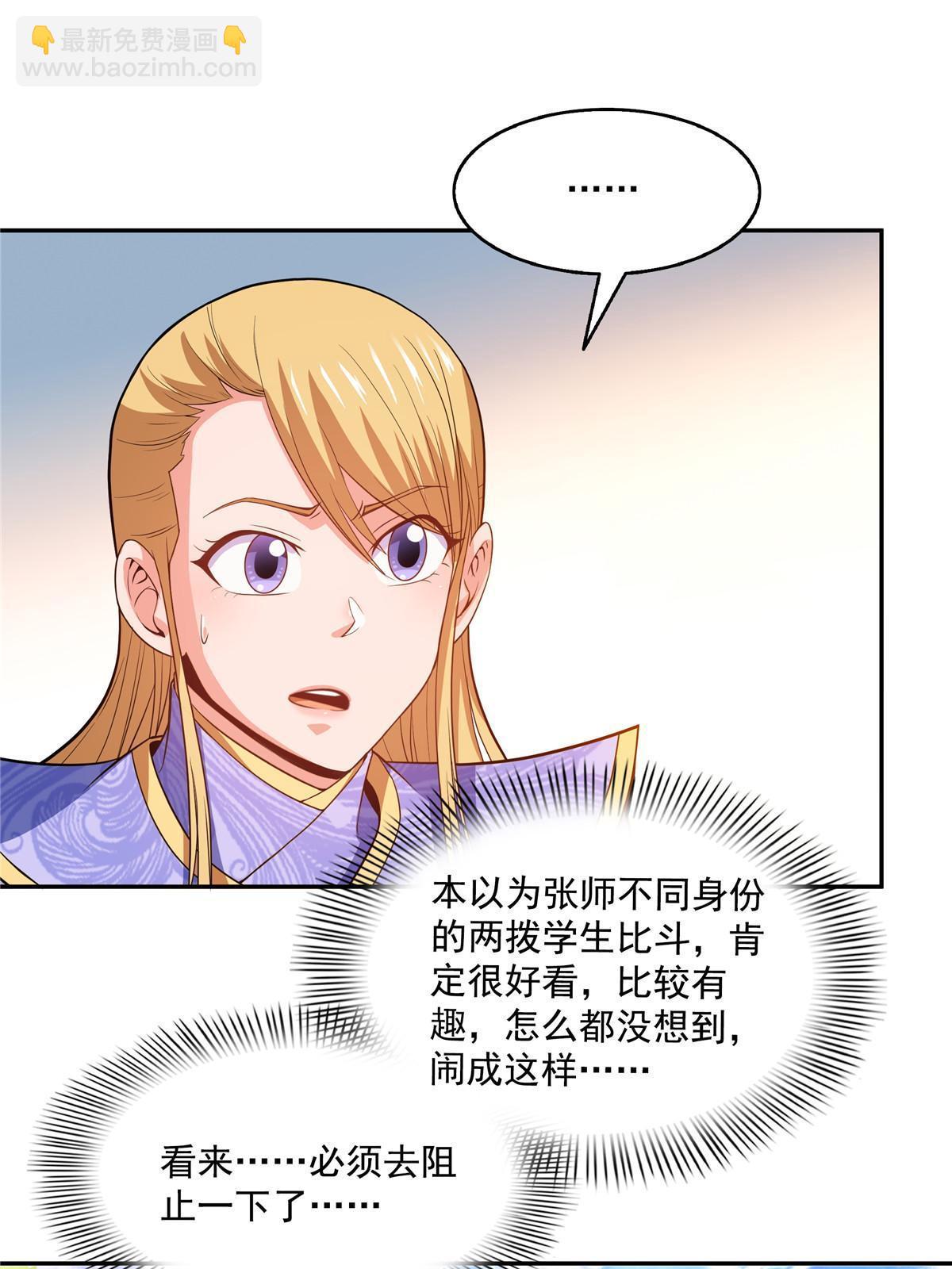 第203话 第二次约斗-第208话