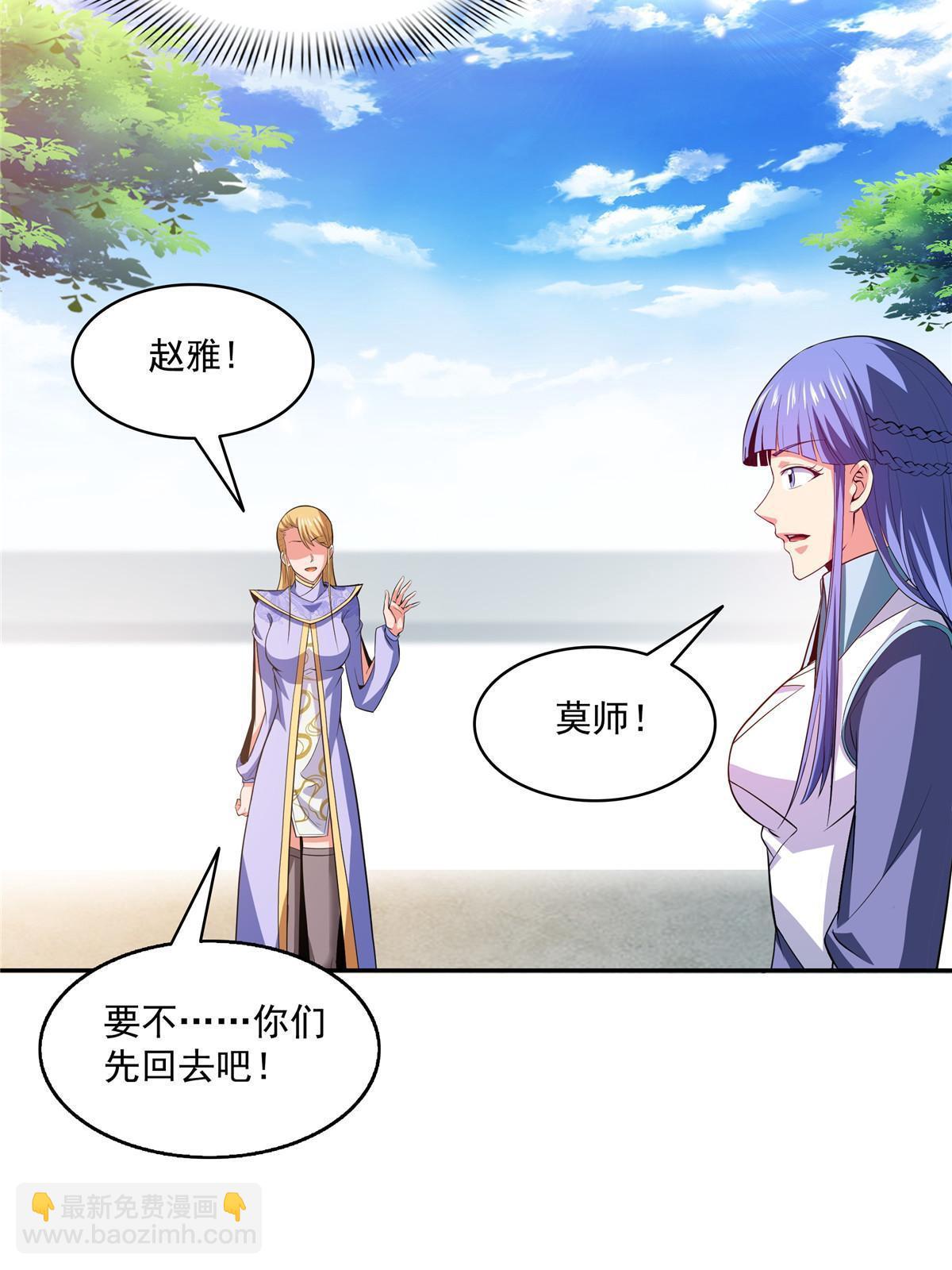 第203话 第二次约斗-第208话