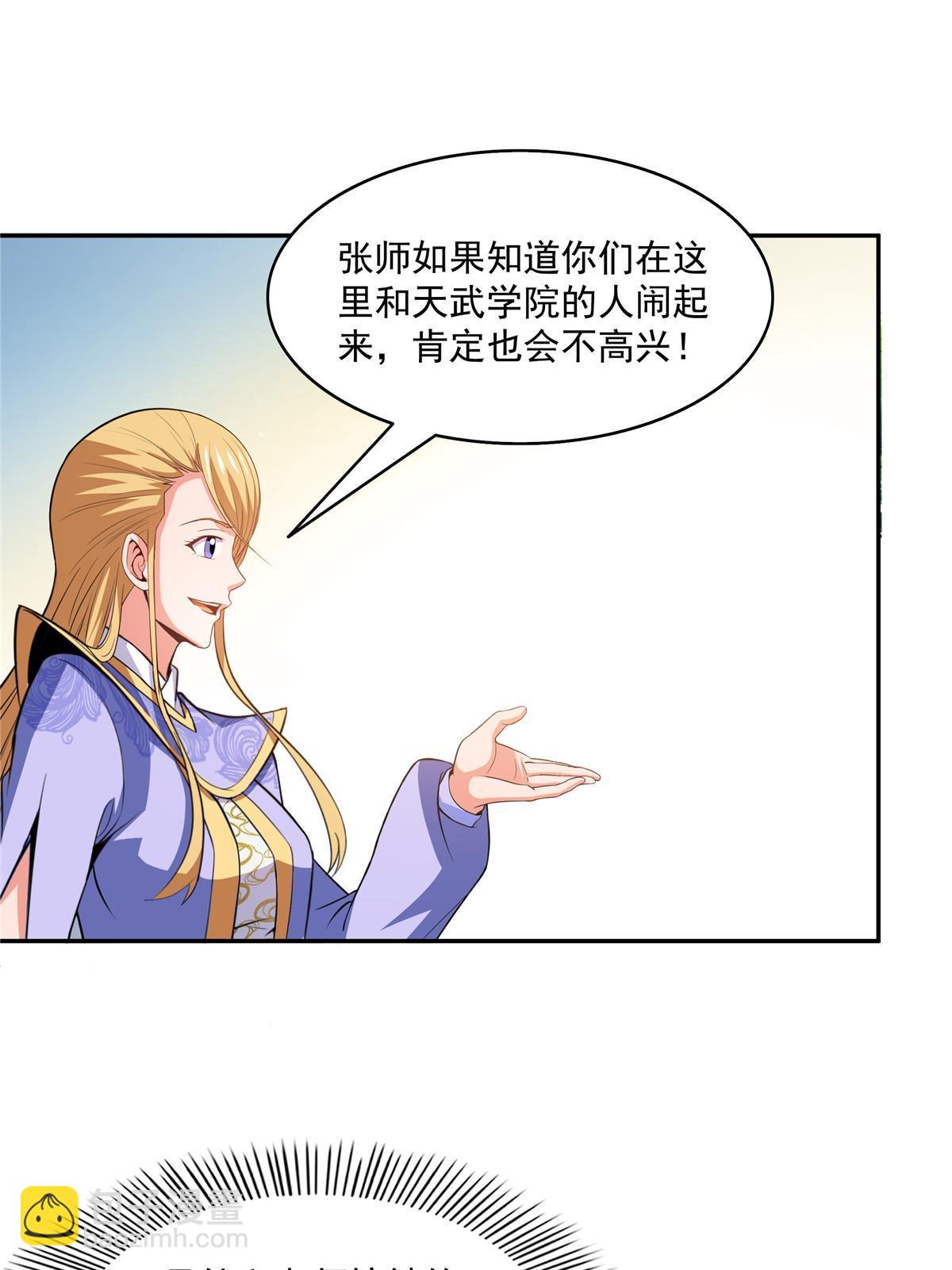 第203话 第二次约斗-第208话