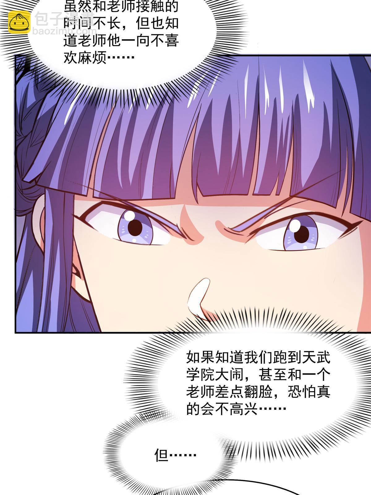 第203话 第二次约斗-第208话