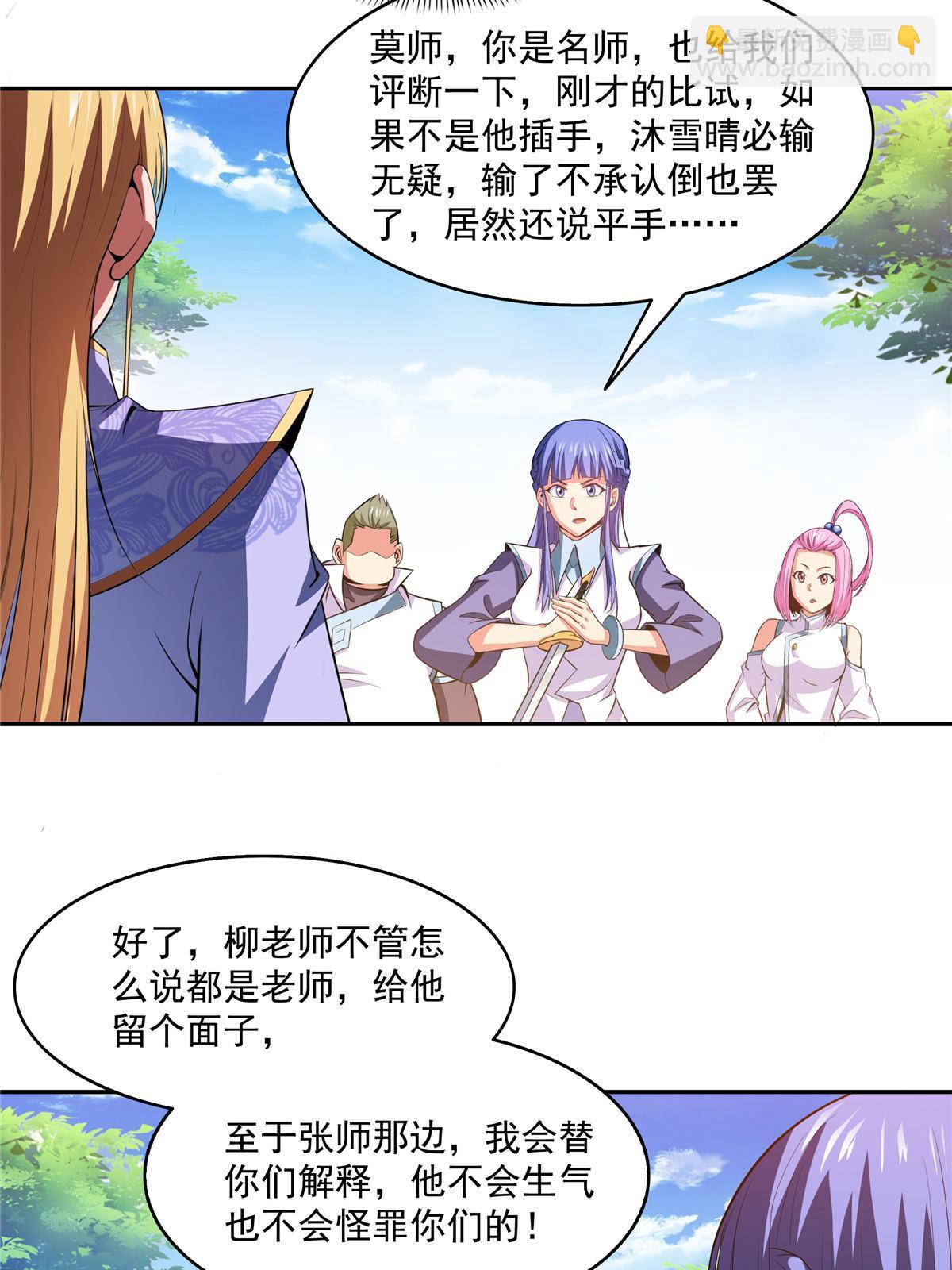 第203话 第二次约斗-第208话