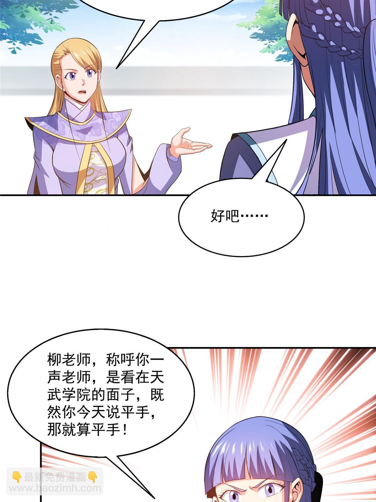 第203话 第二次约斗-第208话