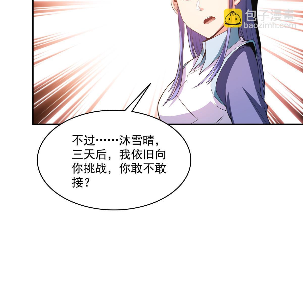 第203话 第二次约斗-第208话