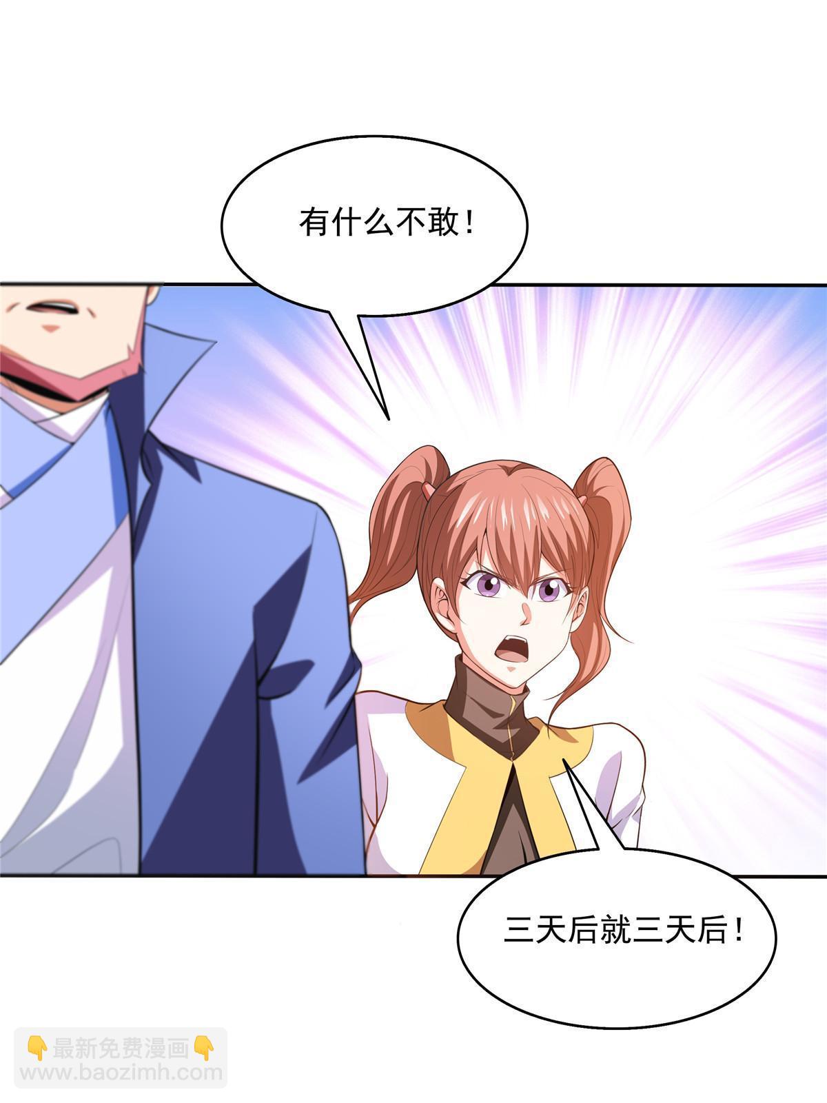第203话 第二次约斗-第208话