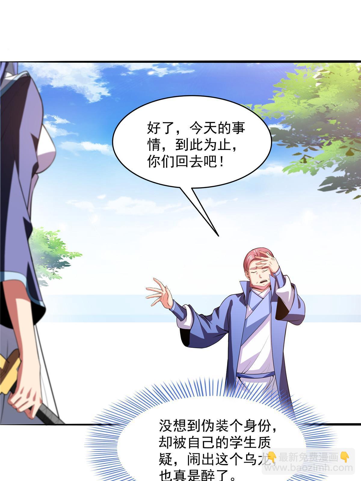 第203话 第二次约斗-第208话