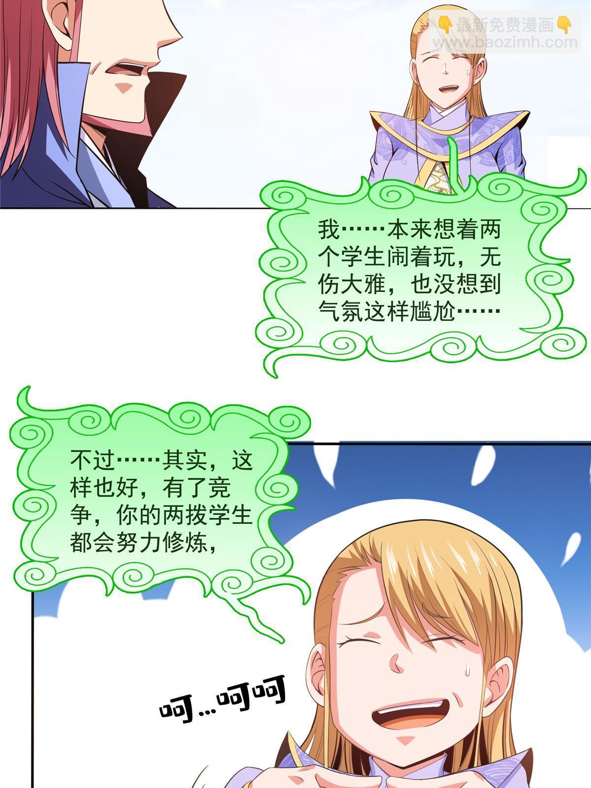 第203话 第二次约斗-第208话