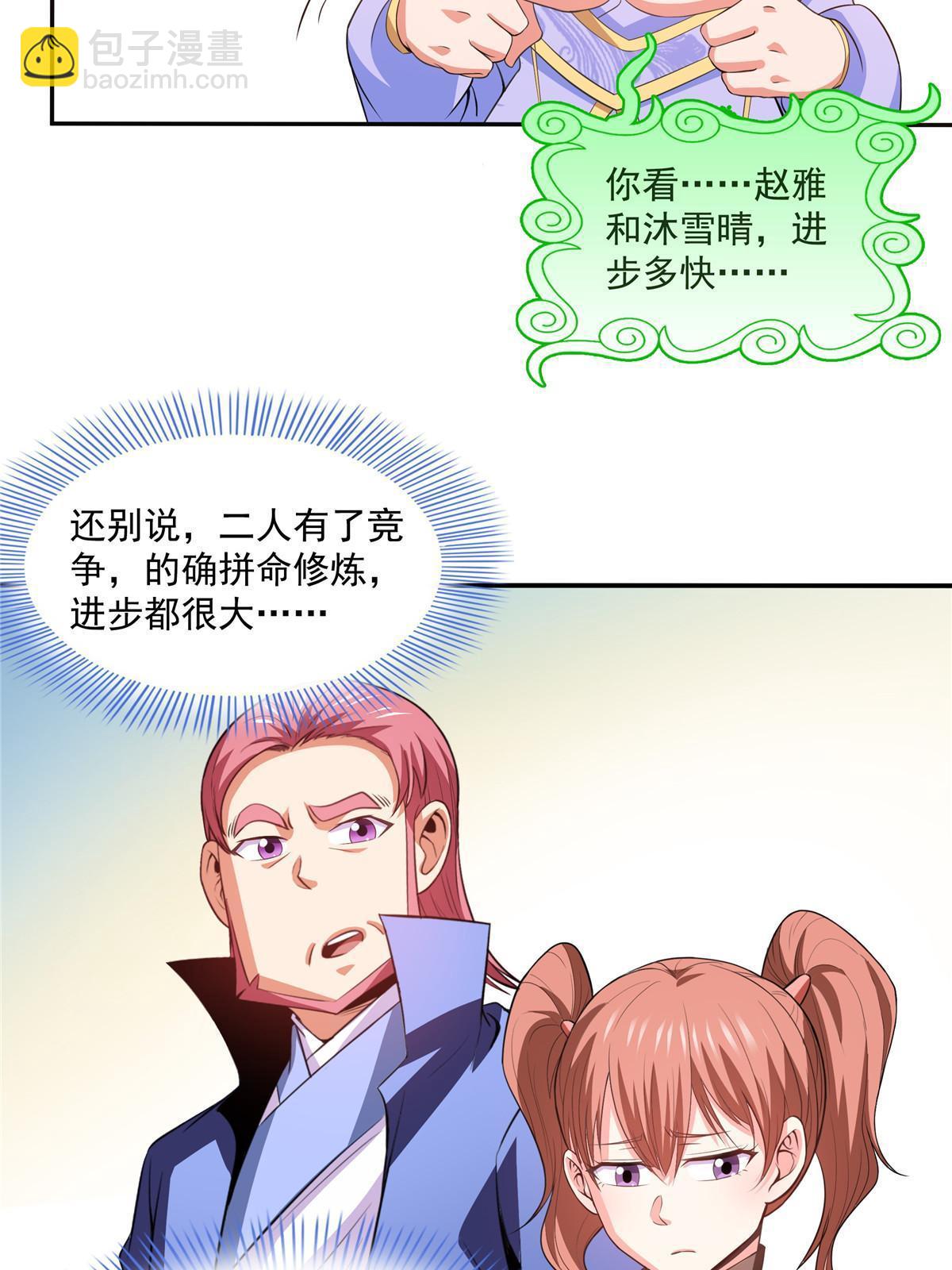 第203话 第二次约斗-第208话