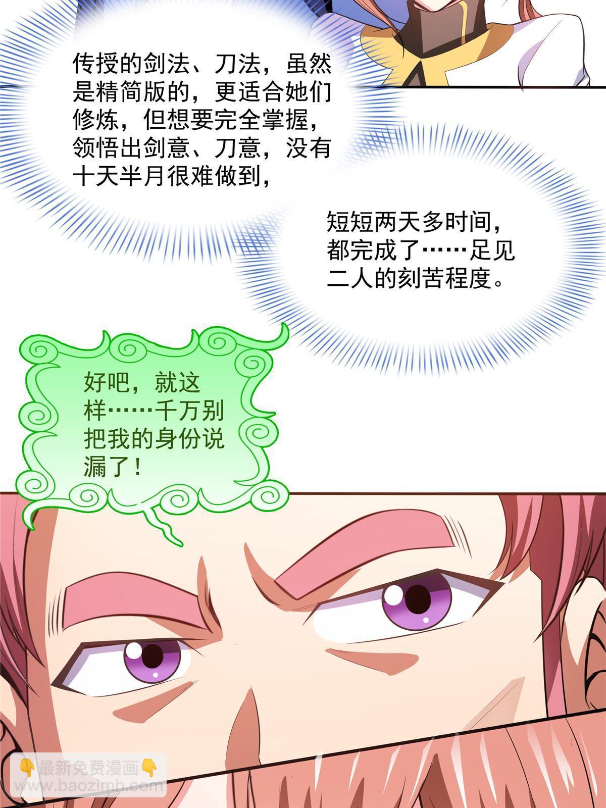 第203话 第二次约斗-第208话