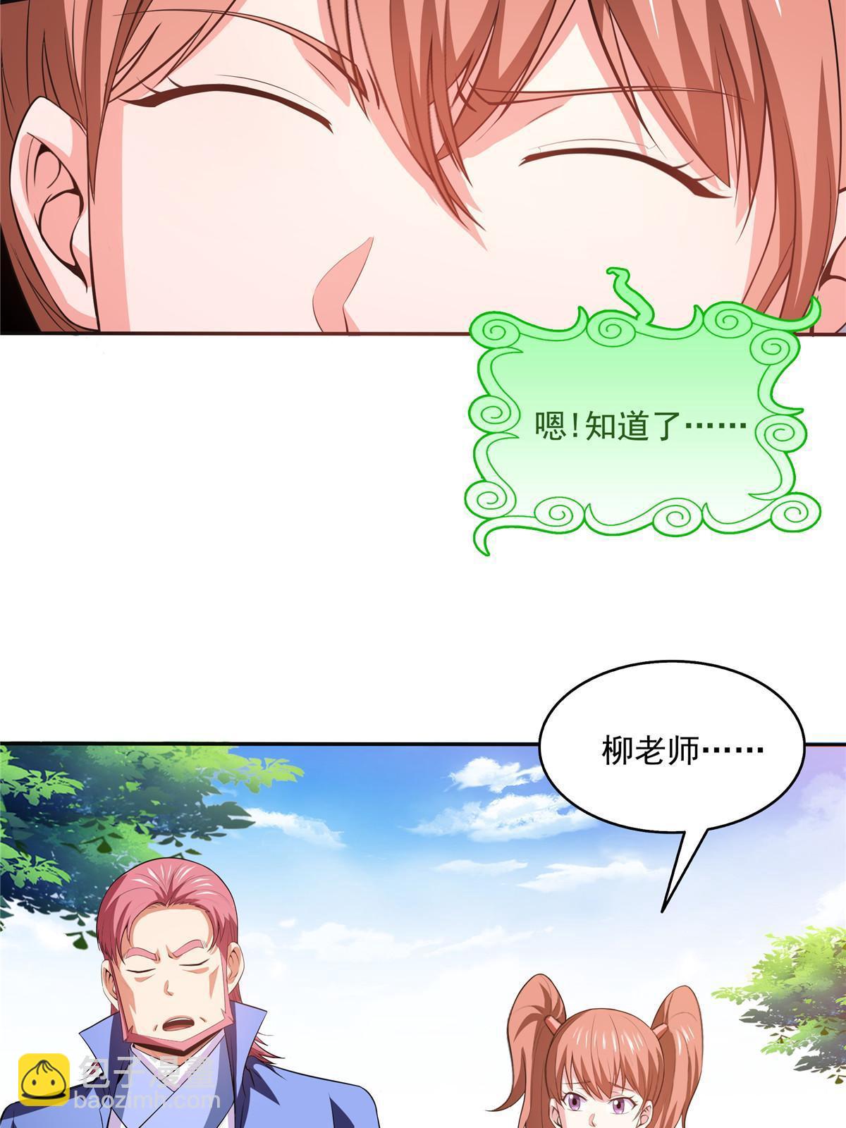 第203话 第二次约斗-第208话
