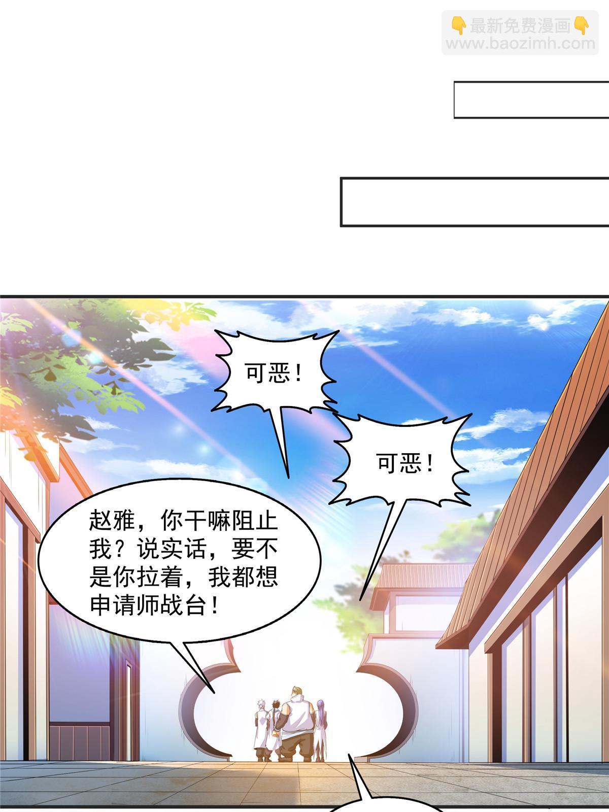 第203话 第二次约斗-第208话
