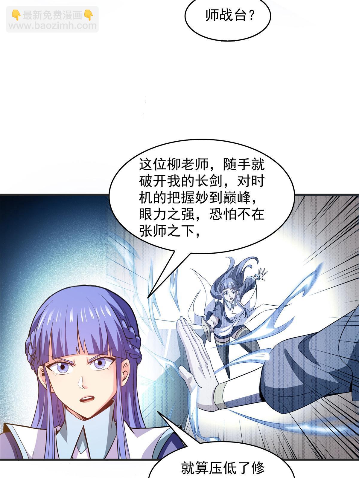 第203话 第二次约斗-第208话
