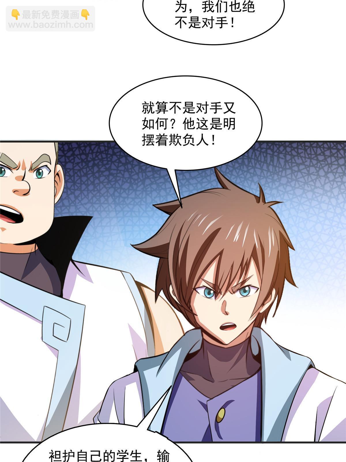 第203话 第二次约斗-第208话