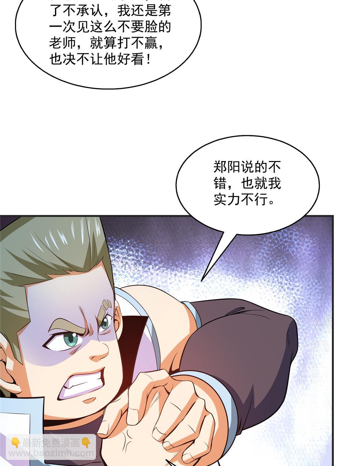 第203话 第二次约斗-第208话