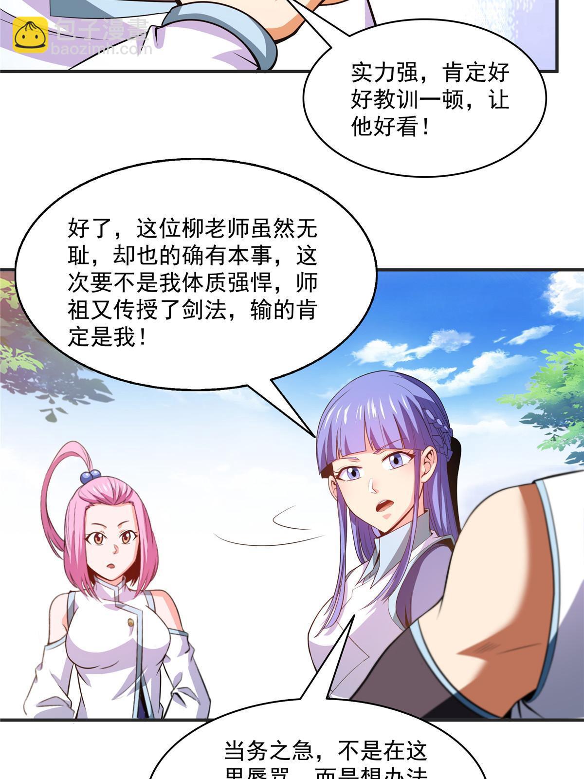 第203话 第二次约斗-第208话