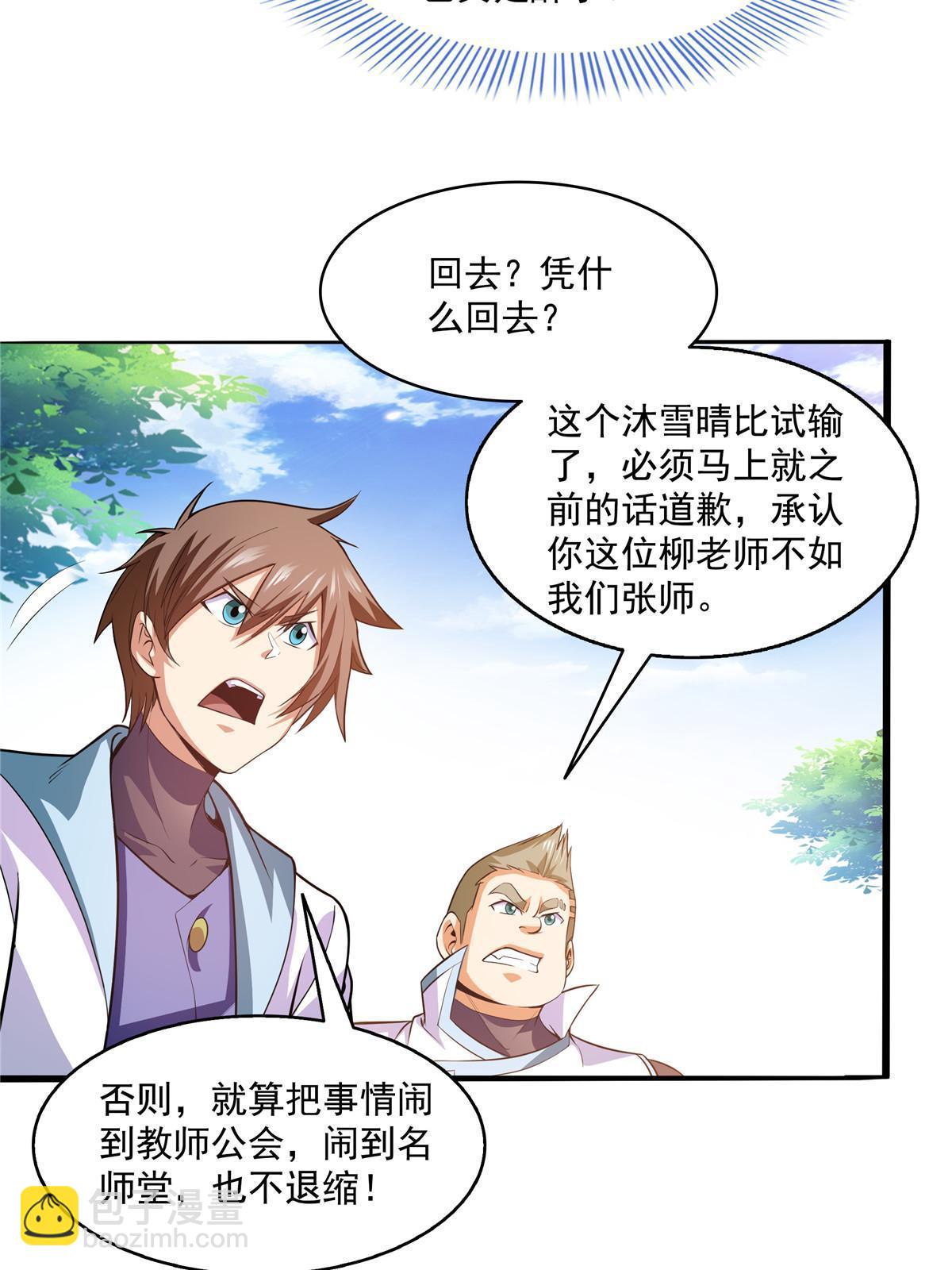 第203话 第二次约斗-第208话