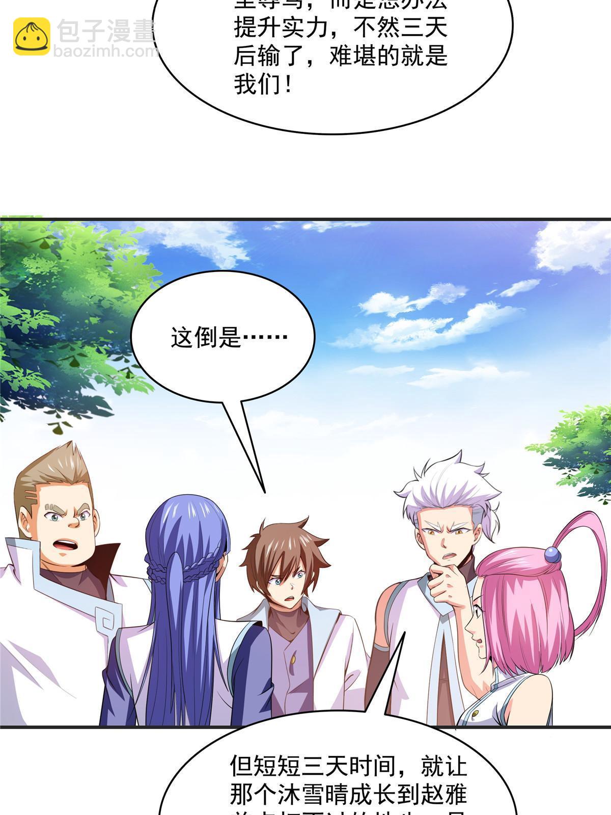 第203话 第二次约斗-第208话